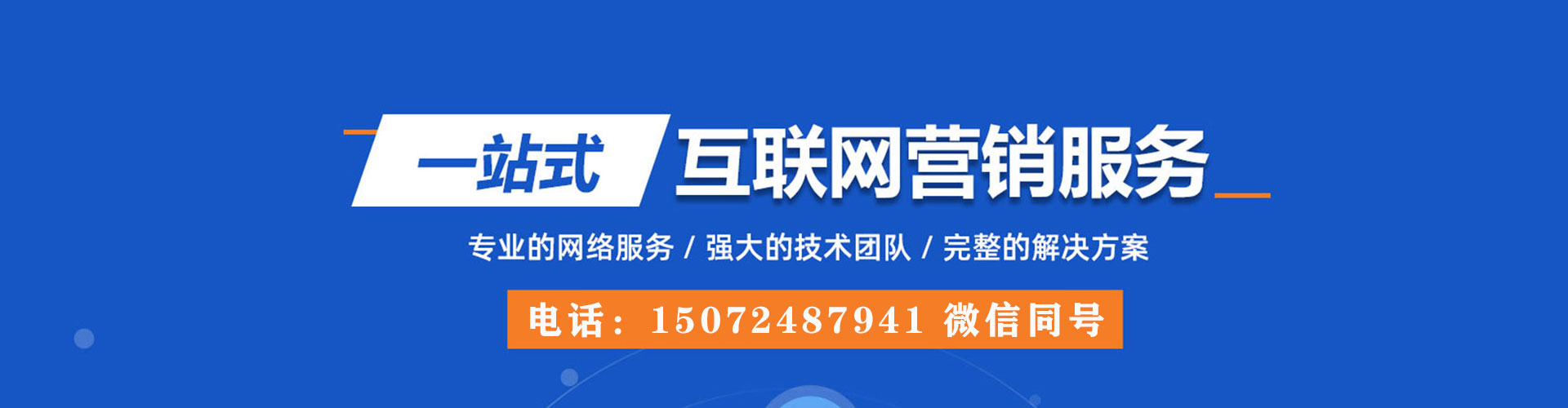 武义百度包年竞价