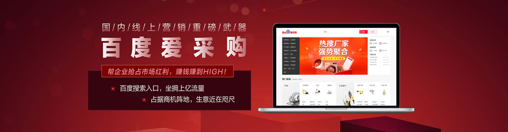 武义竞价代运营